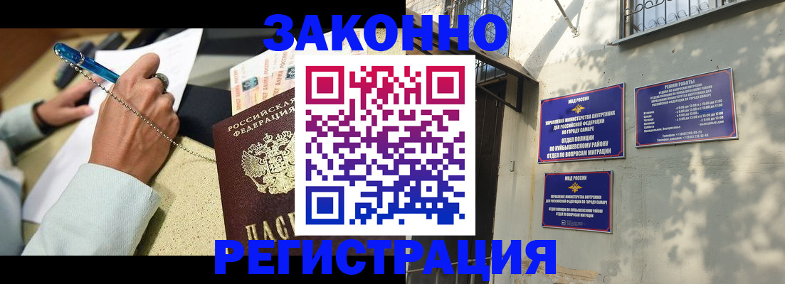 прописка в квартире в Подольске