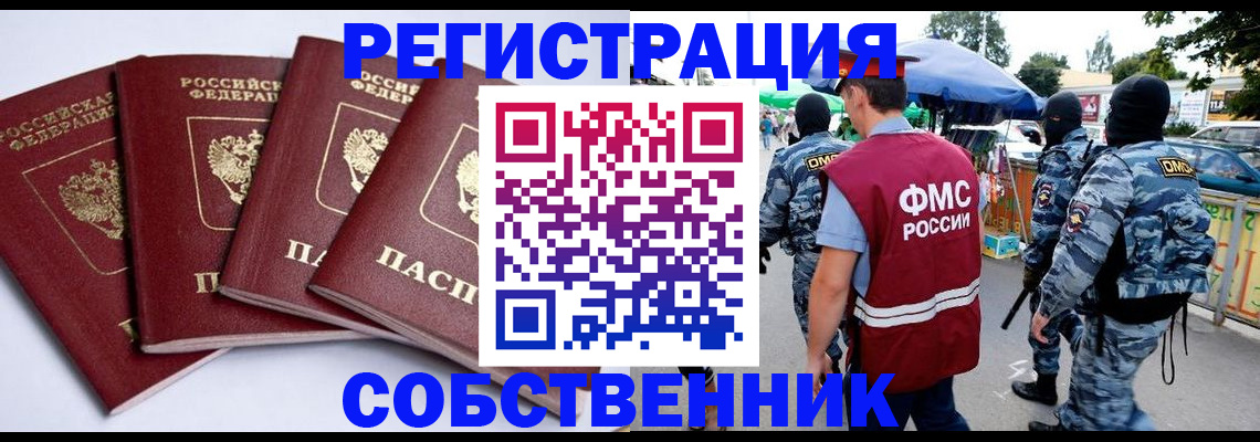 найти адрес прописки в Подольске